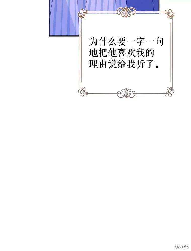 第77话 第89页