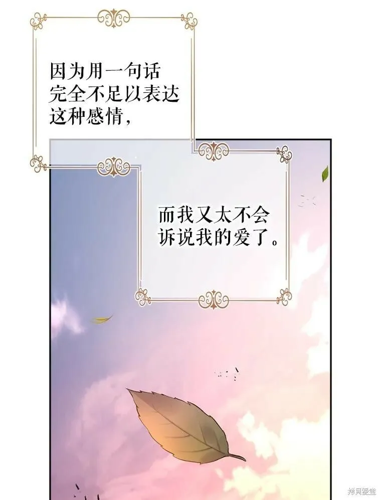 第77话 第90页