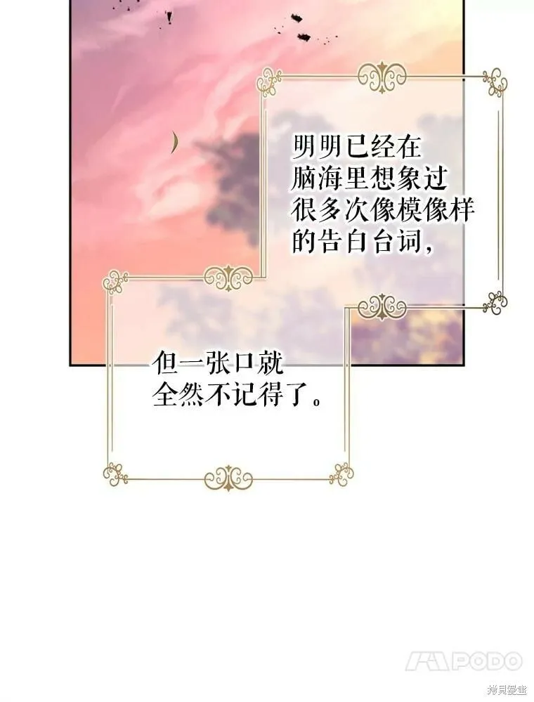 第77话 第91页