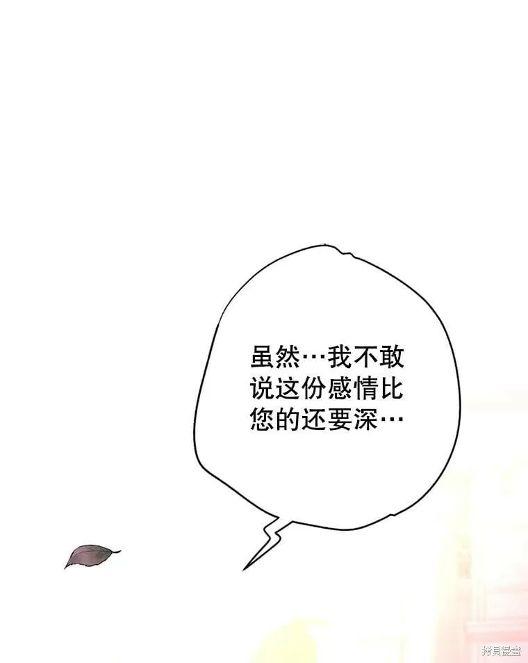 第77话 第92页