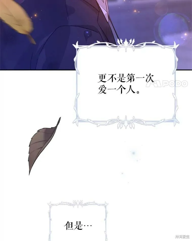 第77话 第95页