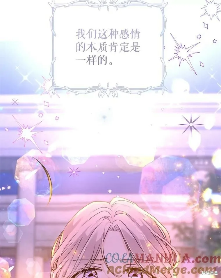 第77话 第97页