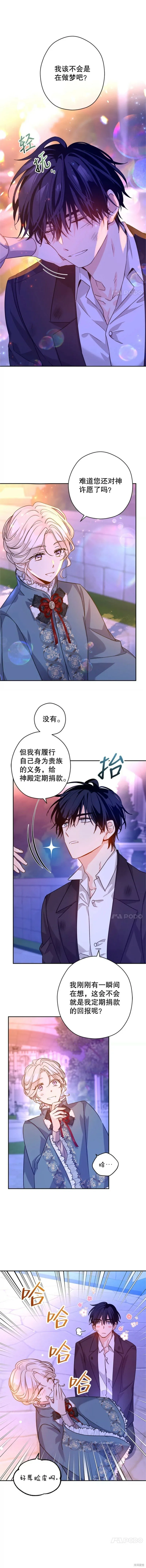 第77话 第102页