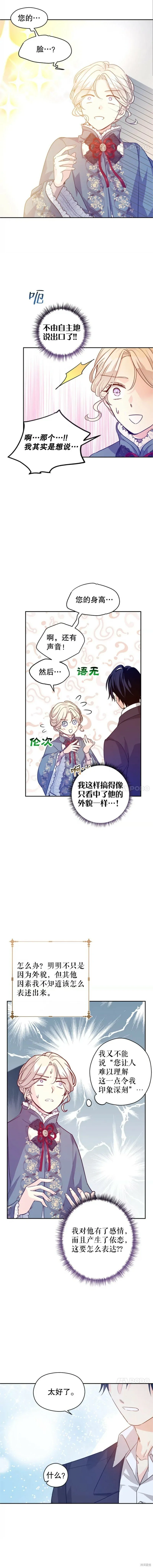 第78话 第7页