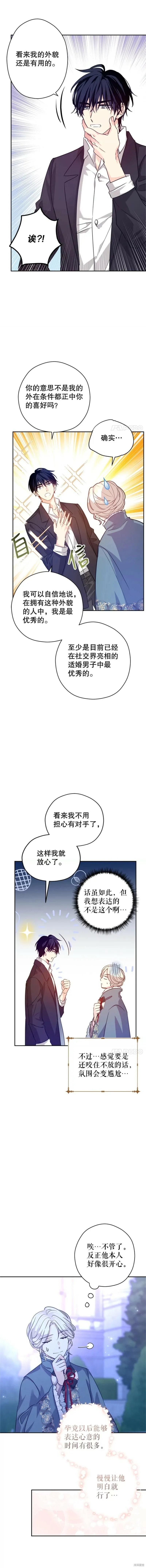 第78话 第8页