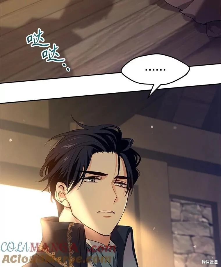 第79话 第13页