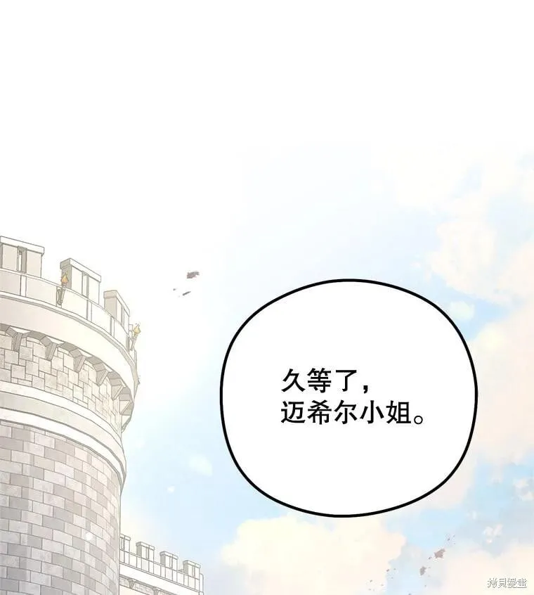 第79话 第20页