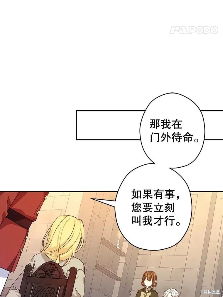 第79话 第34页