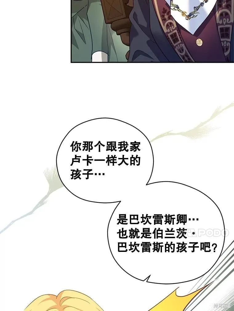 第79话 第43页