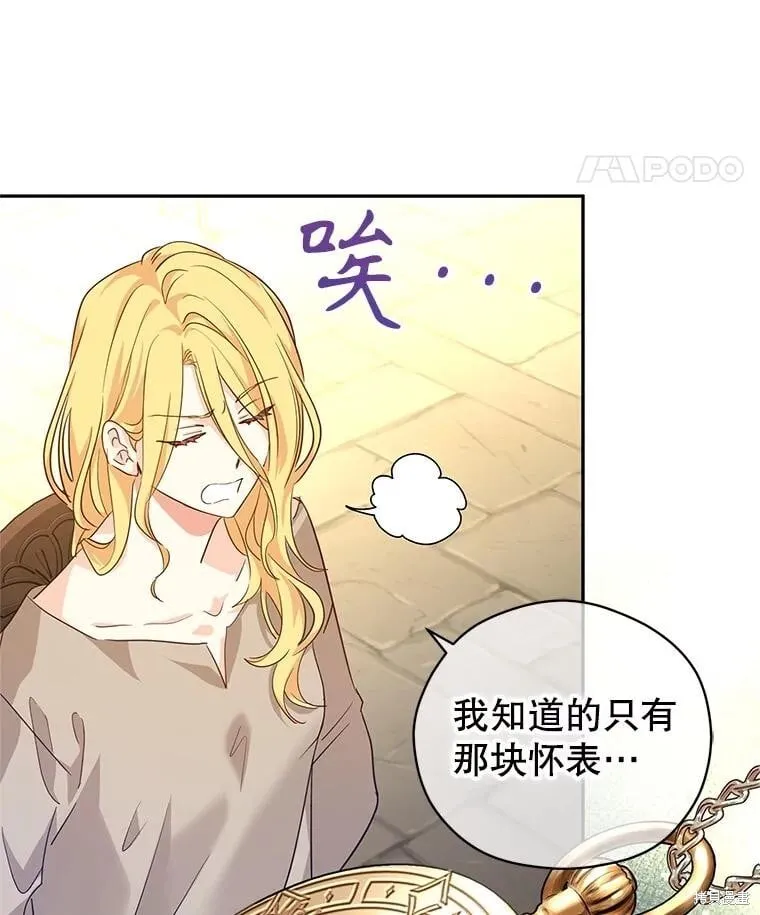 第79话 第54页