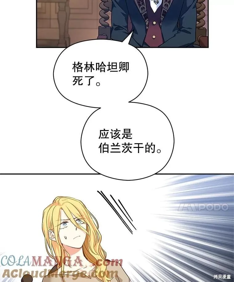 第79话 第57页