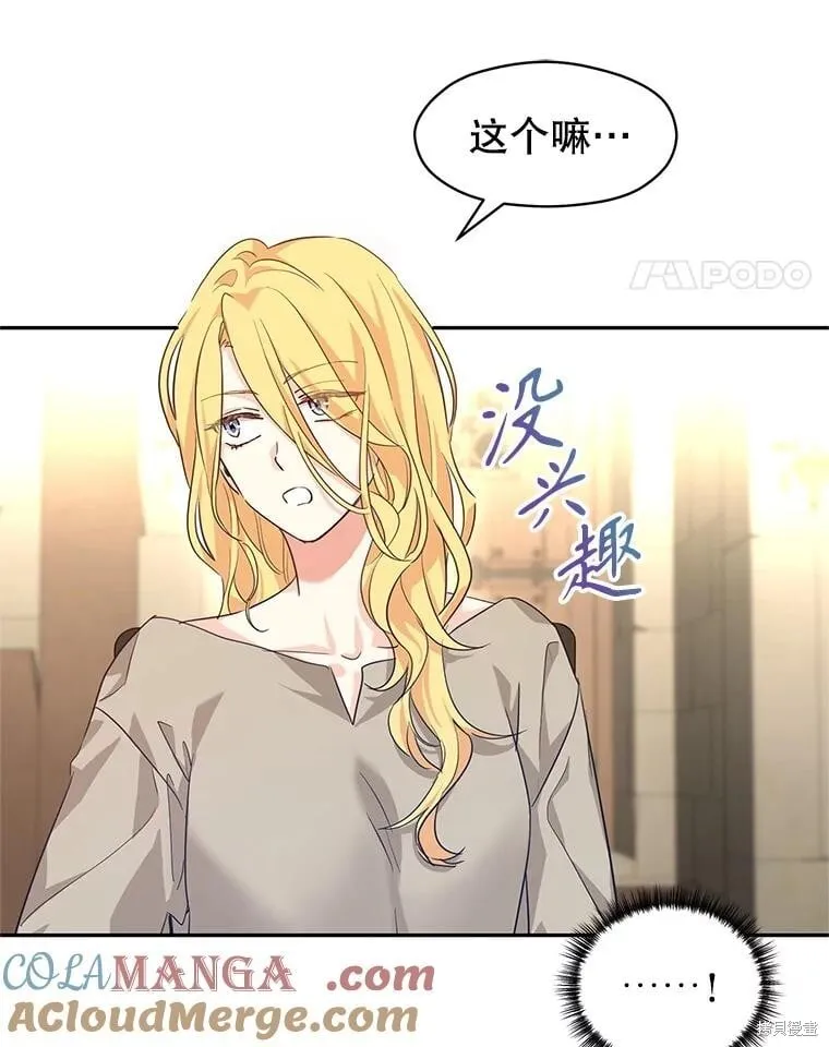 第79话 第61页
