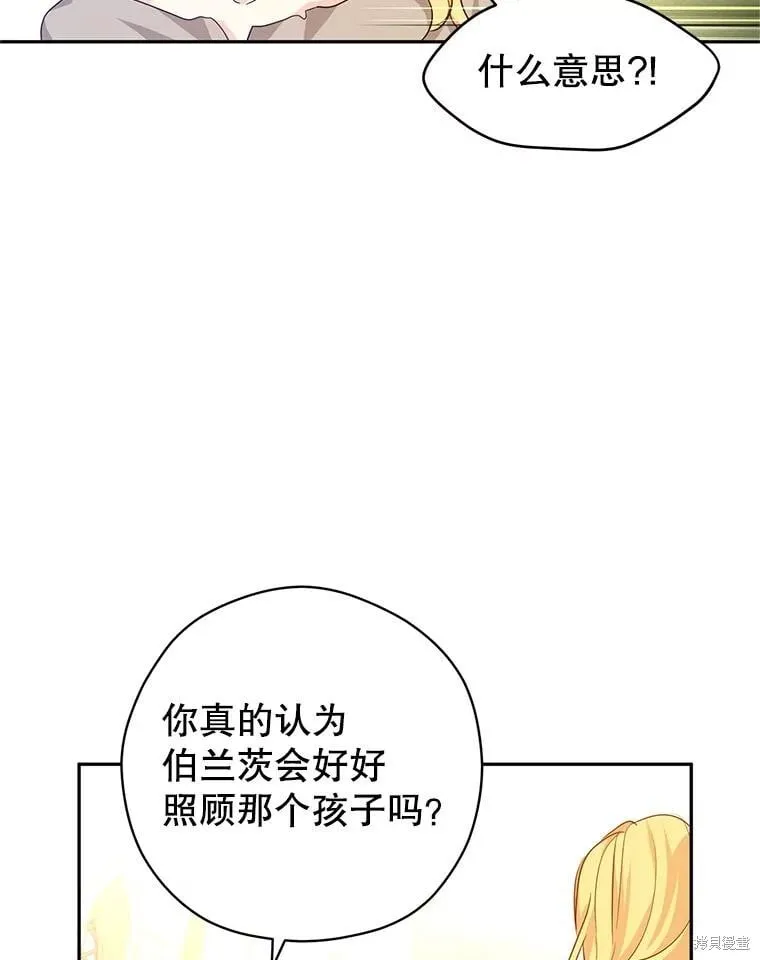 第79话 第67页