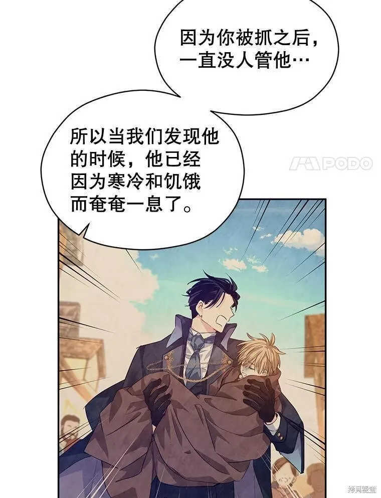 第79话 第71页