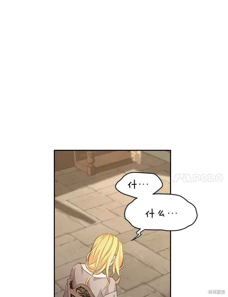 第79话 第74页