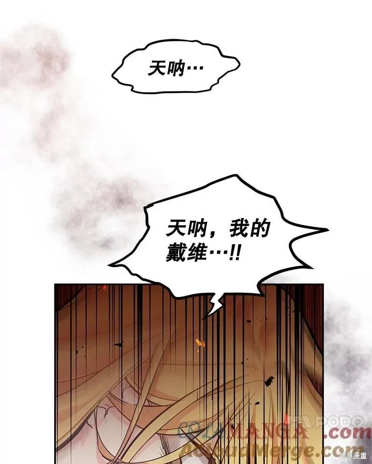 第79话 第77页