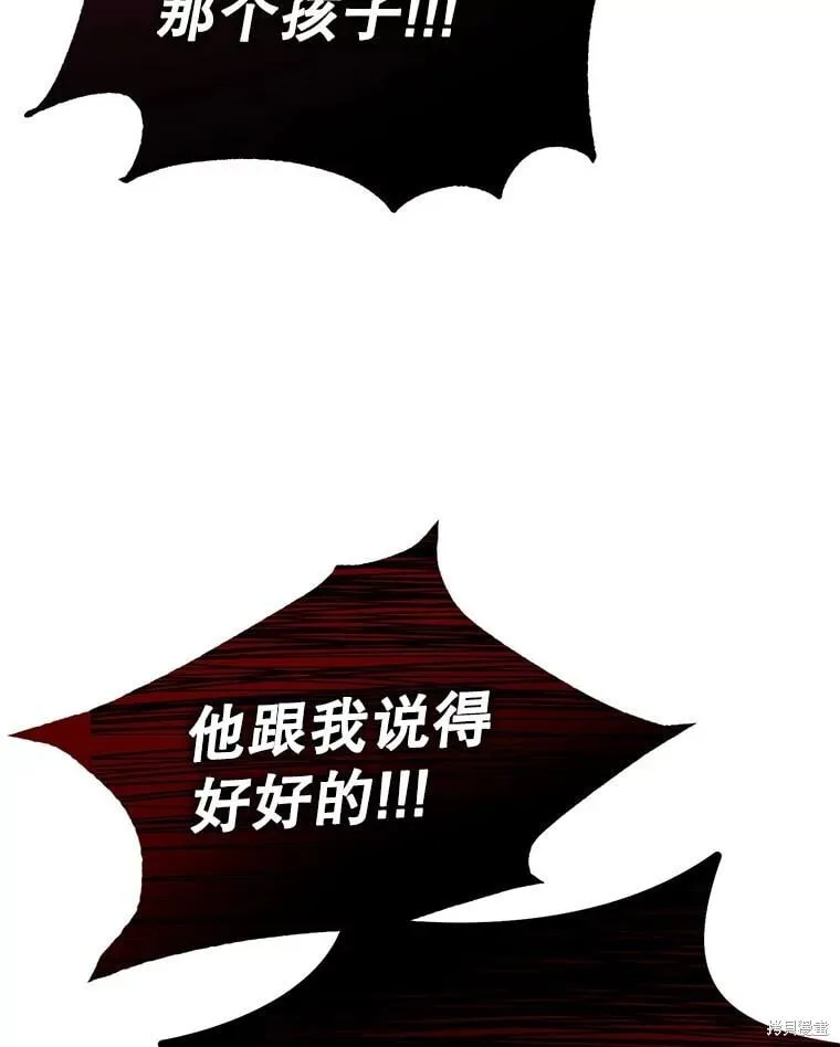 第79话 第79页