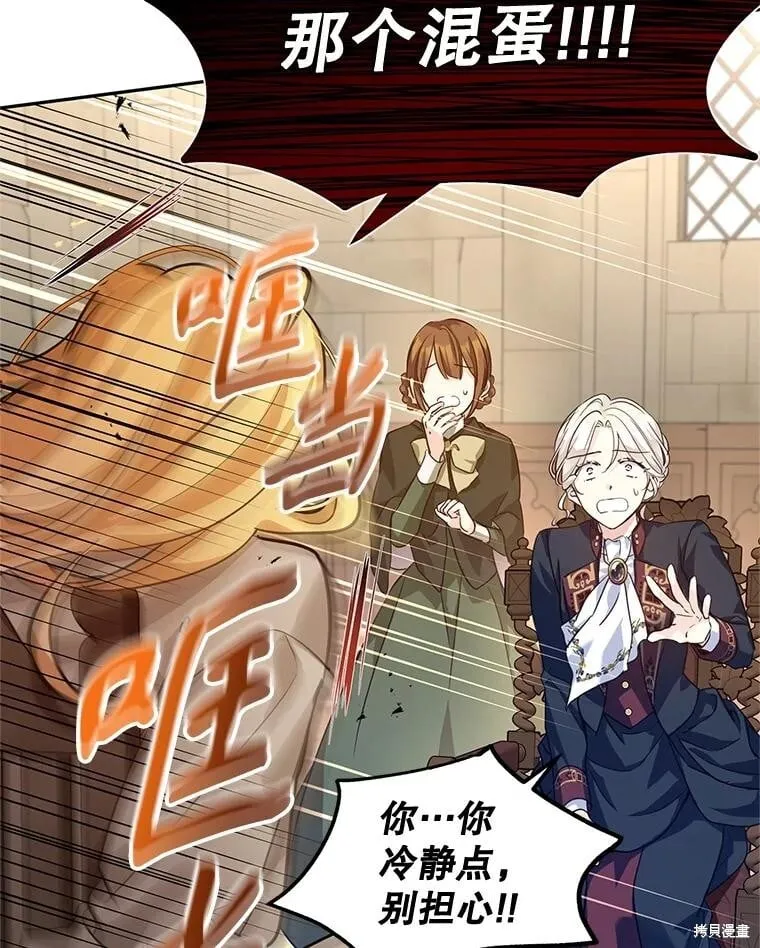 第79话 第80页