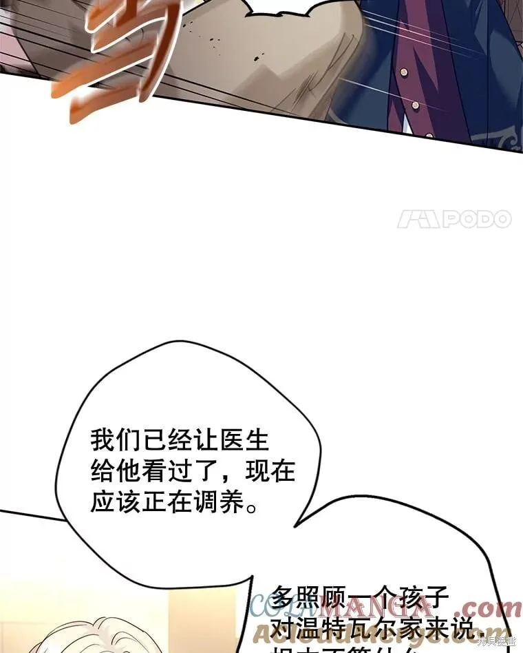 第79话 第81页