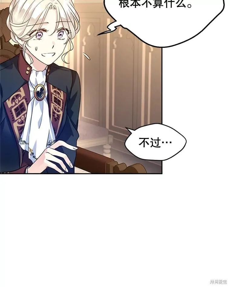 第79话 第82页