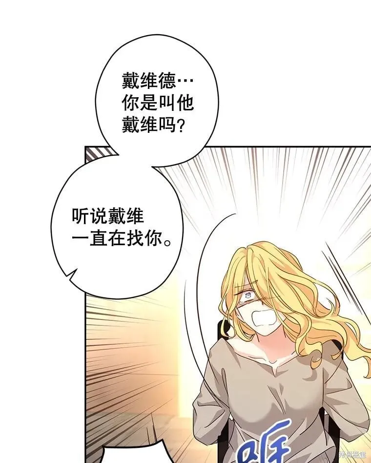 第79话 第83页