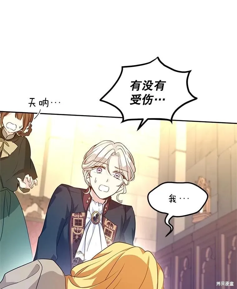 第79话 第86页
