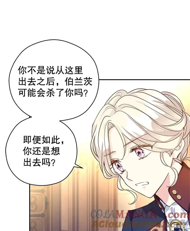 第79话 第89页