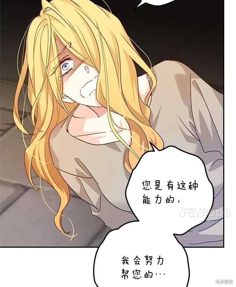 第79话 第91页