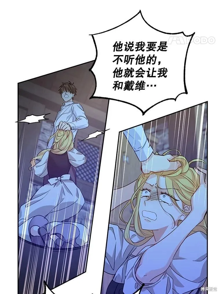 第79话 第95页