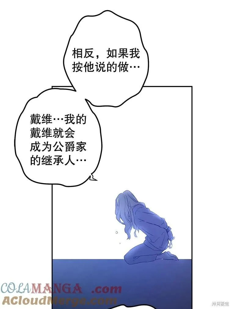 第79话 第97页