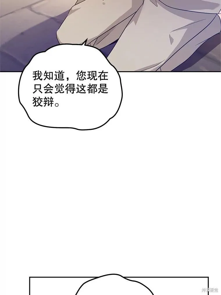 第79话 第99页