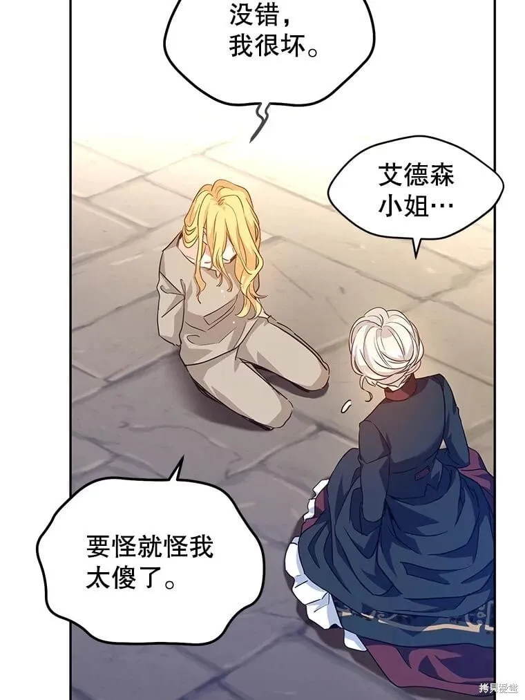 第79话 第100页