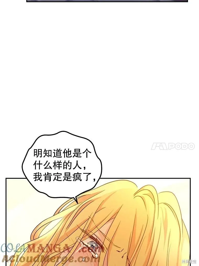 第79话 第101页