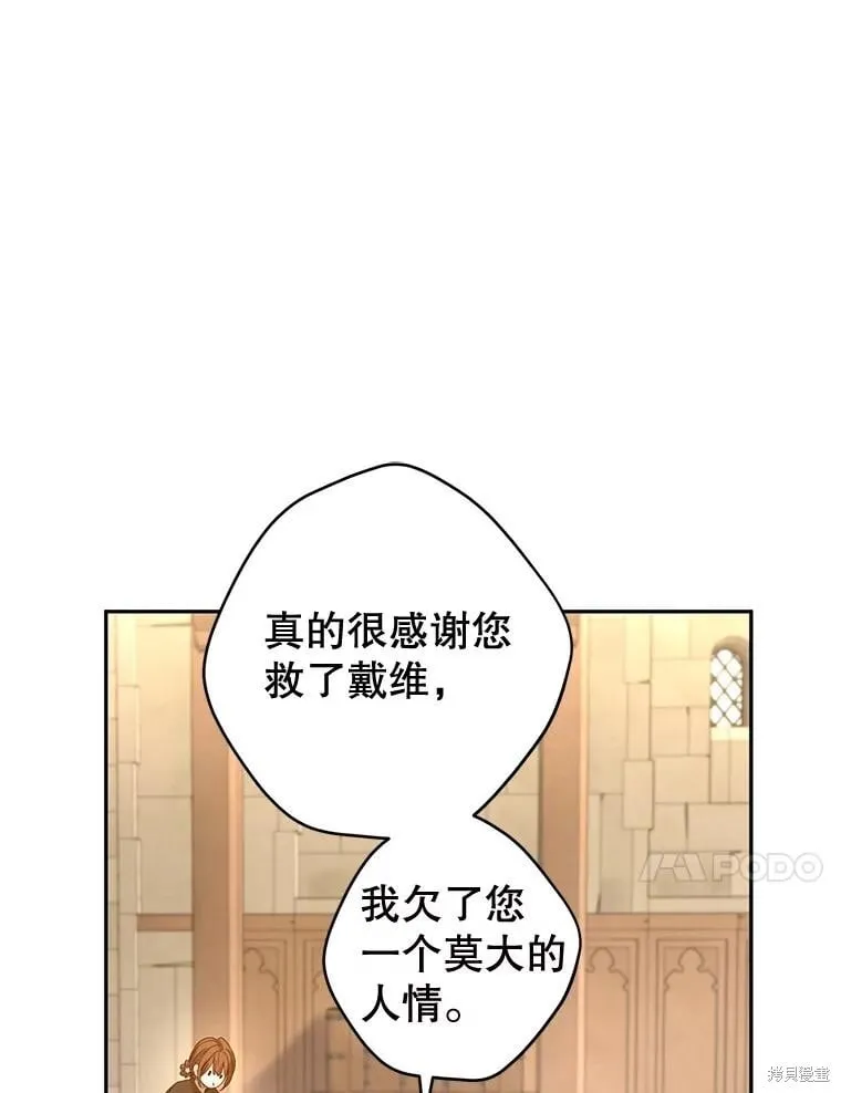 第79话 第104页