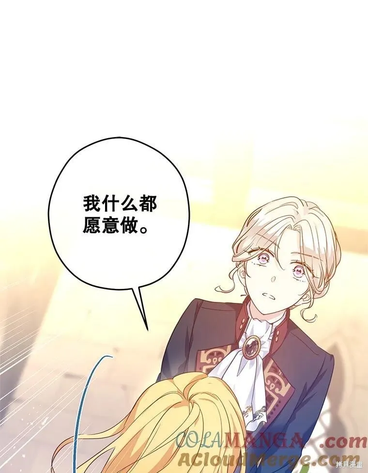 第79话 第109页