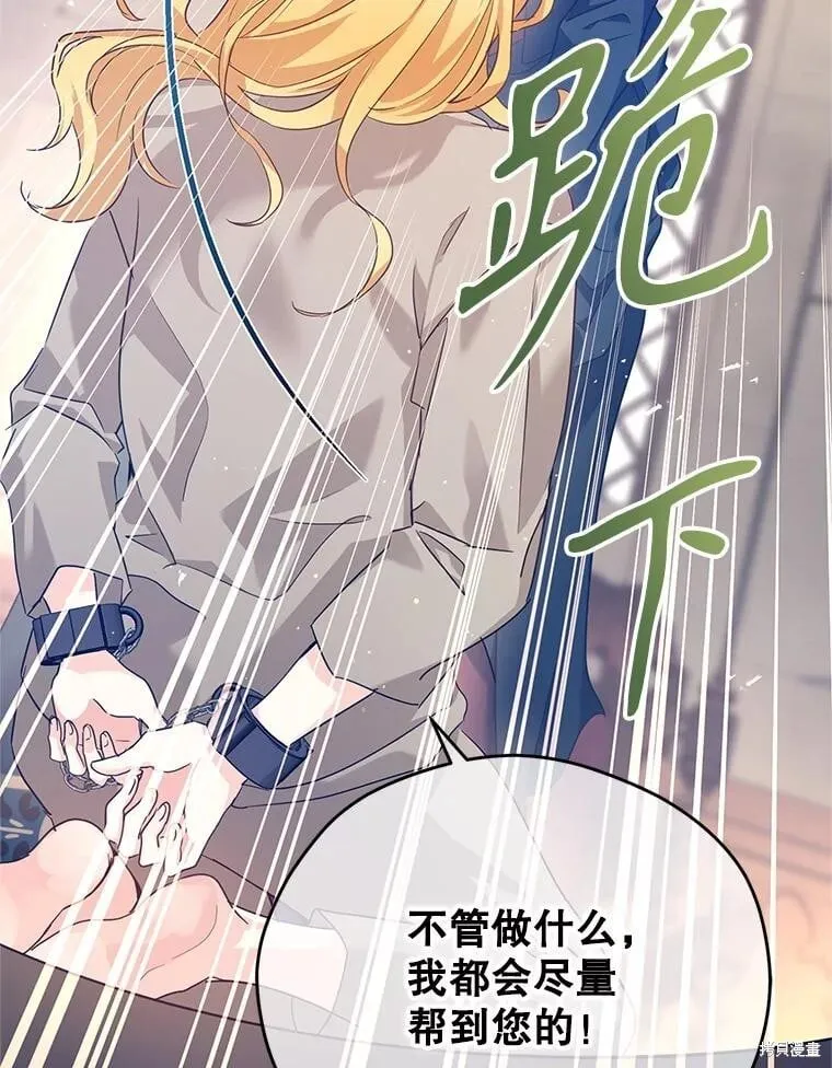 第79话 第110页