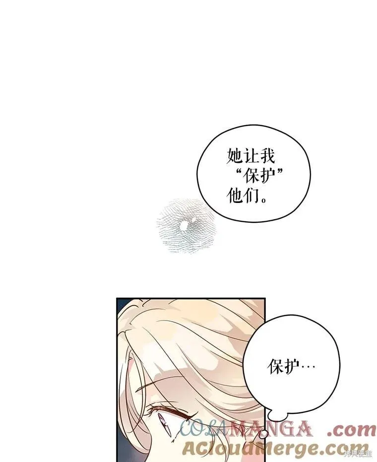 第80话 第5页