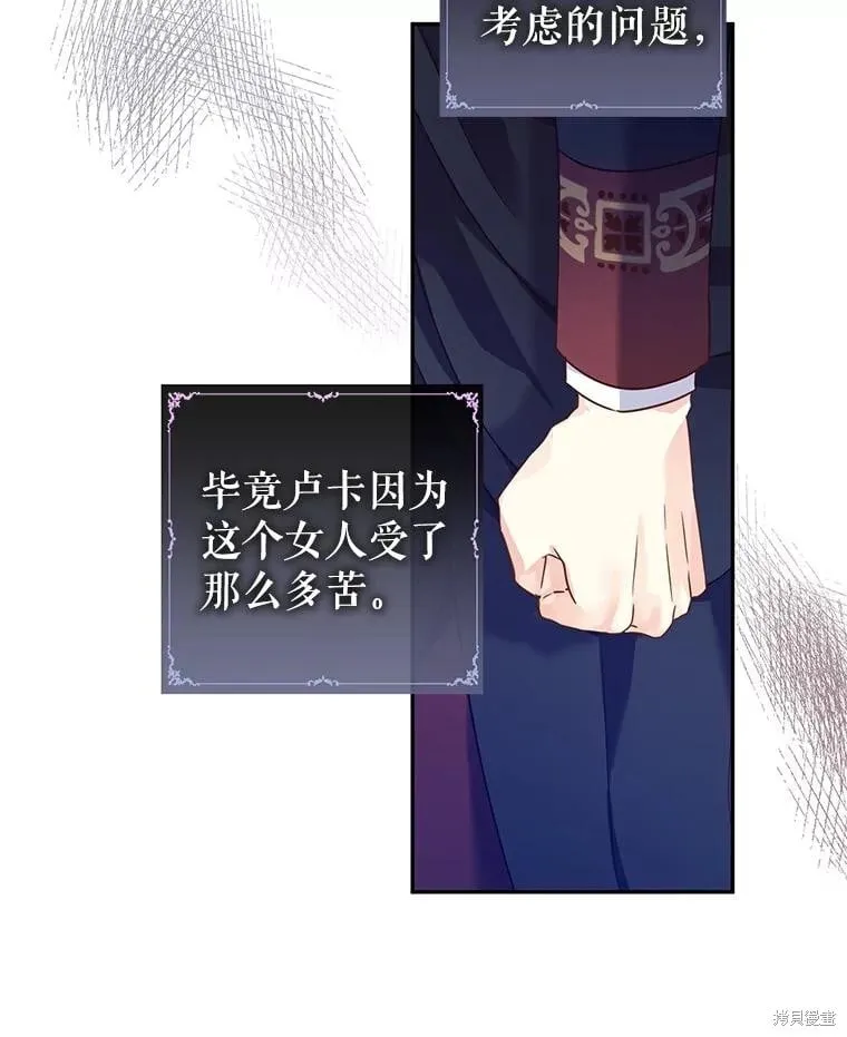 第80话 第7页