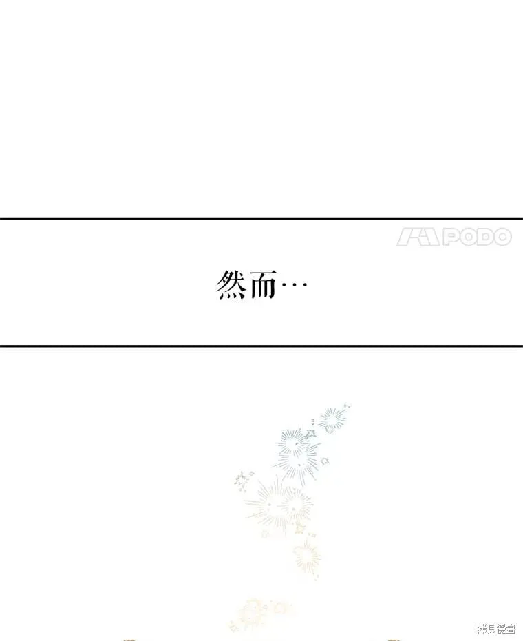 第80话 第8页