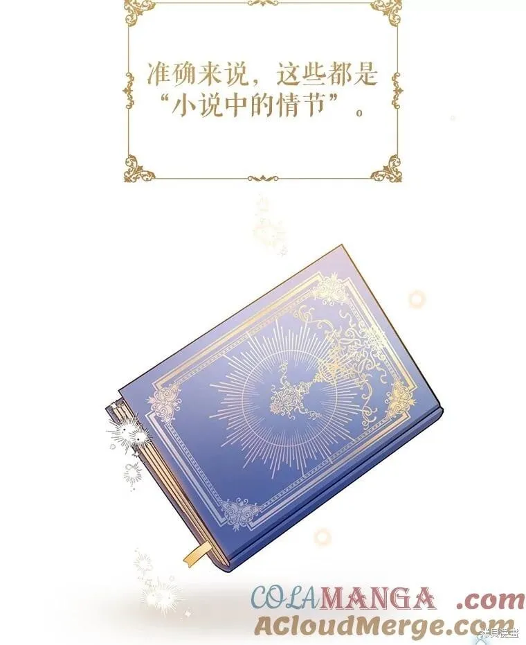 第80话 第9页