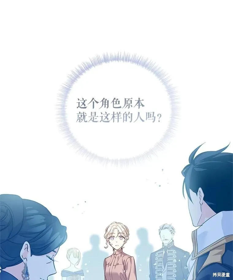 第80话 第12页