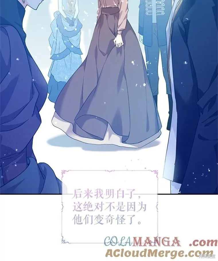第80话 第13页