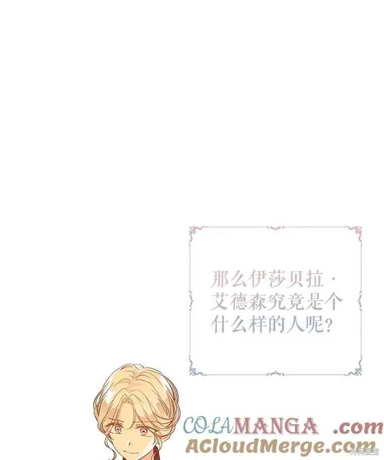 第80话 第17页
