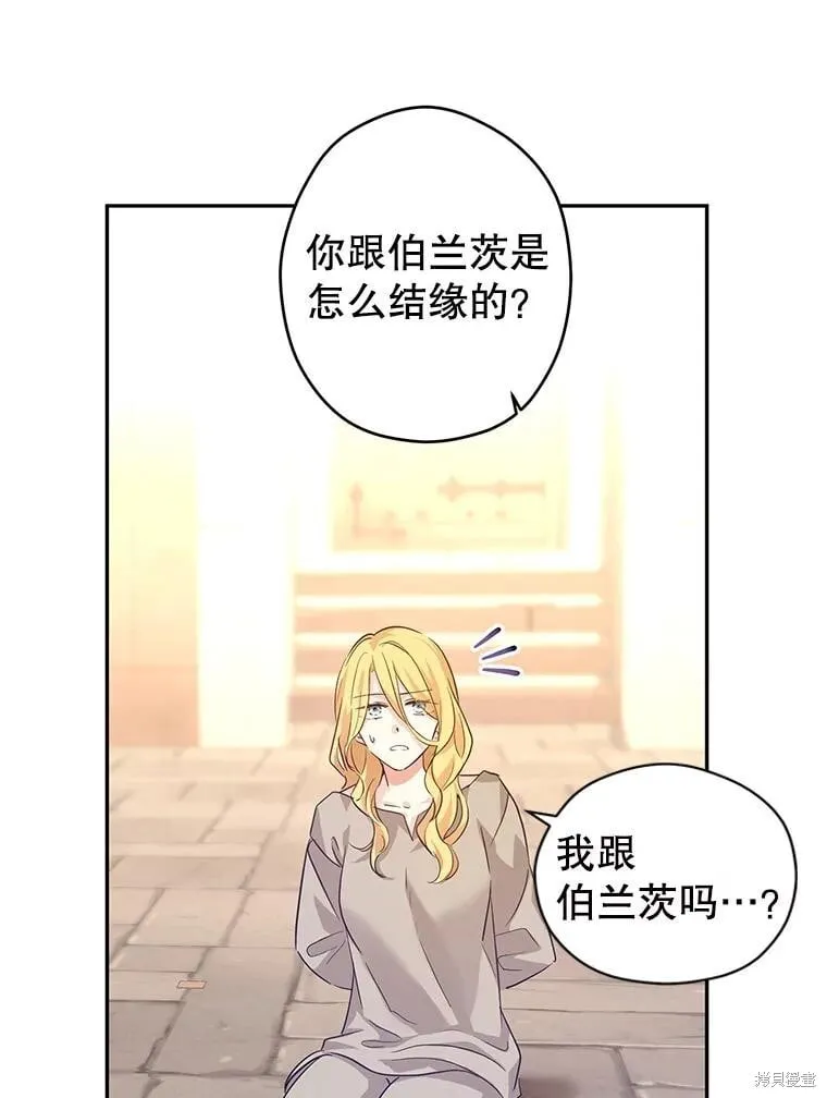 第80话 第20页