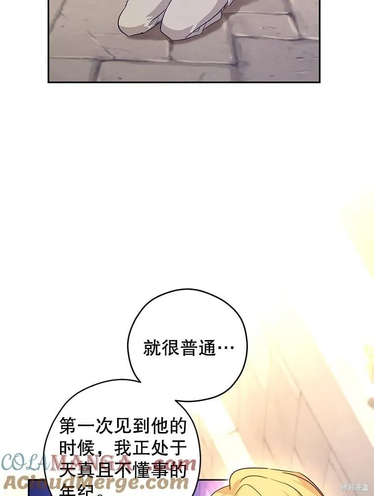 第80话 第21页