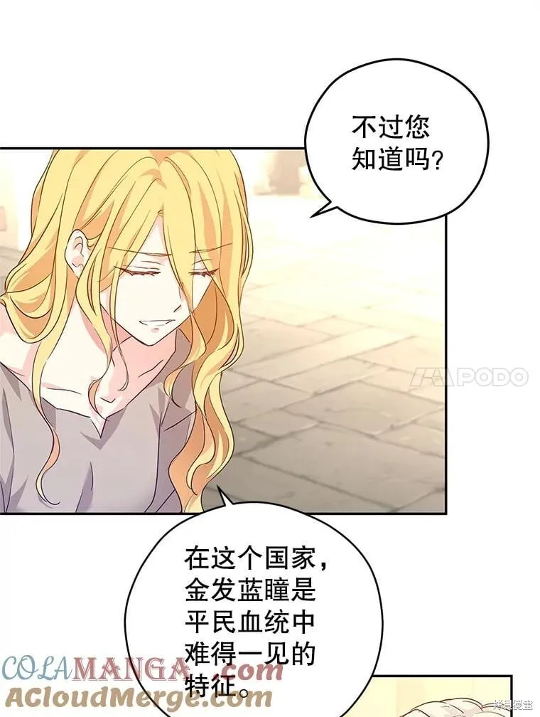 第80话 第25页