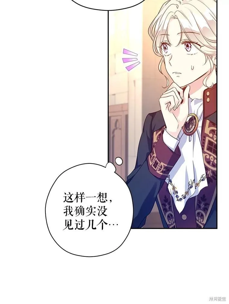 第80话 第26页