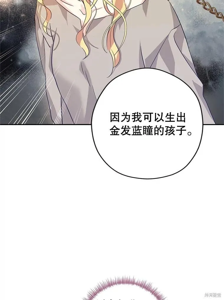 第80话 第30页