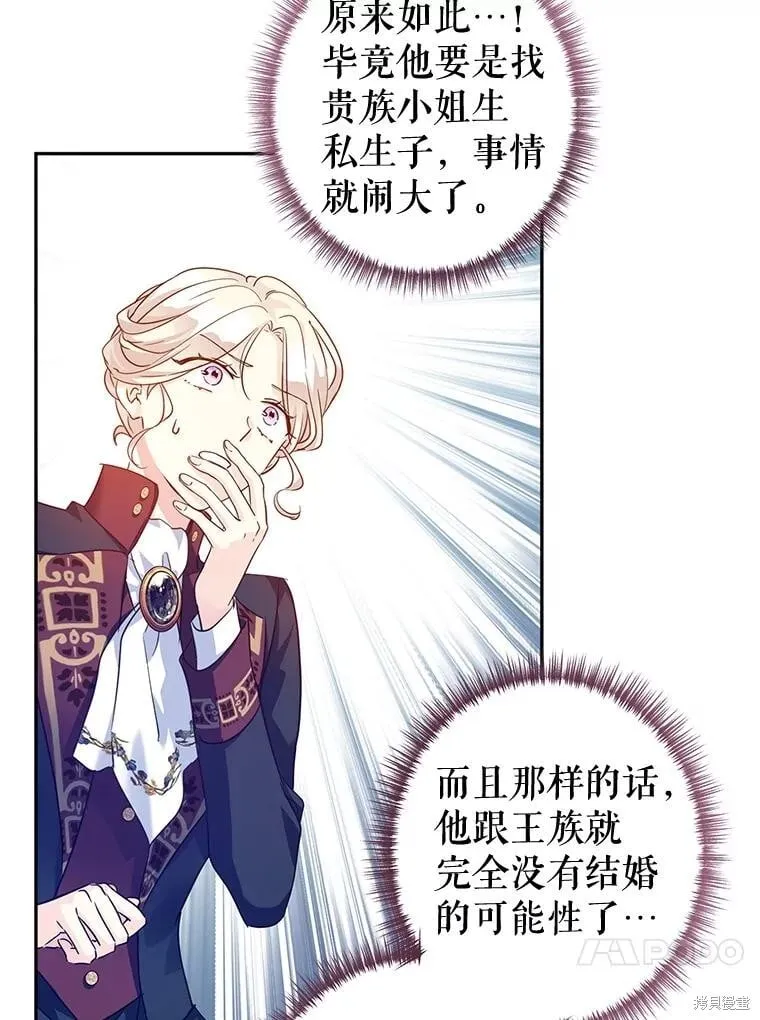 第80话 第31页