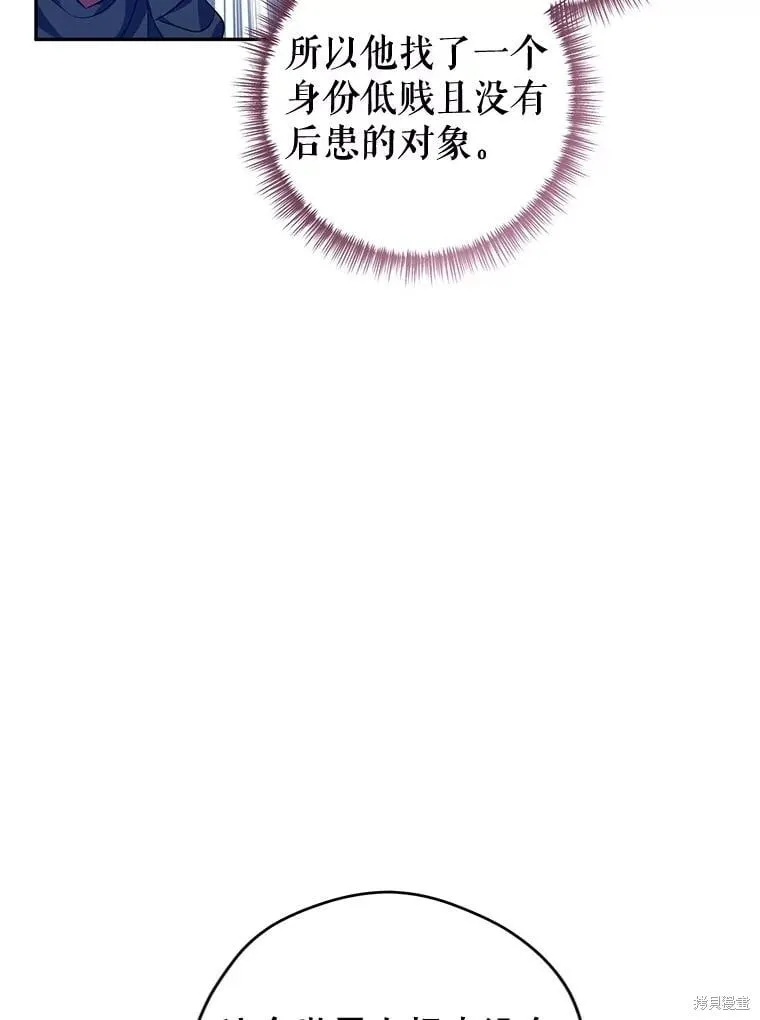 第80话 第32页
